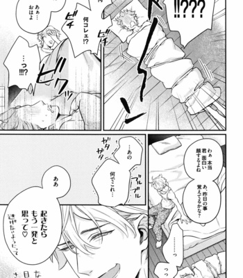 Honjitsujuu ni Omeshiagari Kudasai (c.1) [JP] – Gay Manga sex 32