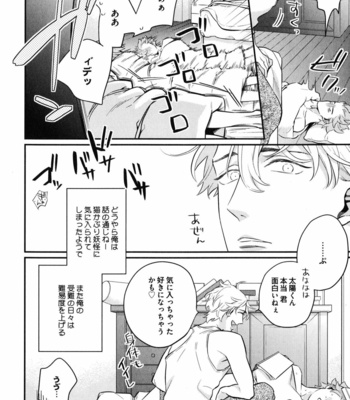 Honjitsujuu ni Omeshiagari Kudasai (c.1) [JP] – Gay Manga sex 33