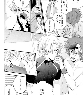 [Modokashi WC (ho wako) ] kimi shika mienai yo – SK8 the Infinity dj [JP] – Gay Manga sex 10