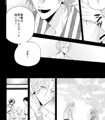 [Modokashi WC (ho wako) ] kimi shika mienai yo – SK8 the Infinity dj [JP] – Gay Manga sex 14