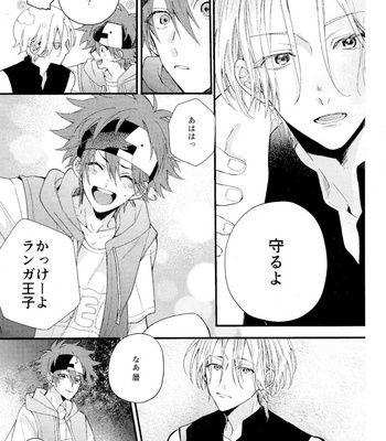 [Modokashi WC (ho wako) ] kimi shika mienai yo – SK8 the Infinity dj [JP] – Gay Manga sex 19