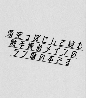 [Modokashi WC (ho wako) ] kimi shika mienai yo – SK8 the Infinity dj [JP] – Gay Manga sex 2