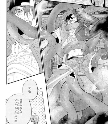 [Modokashi WC (ho wako) ] kimi shika mienai yo – SK8 the Infinity dj [JP] – Gay Manga sex 24