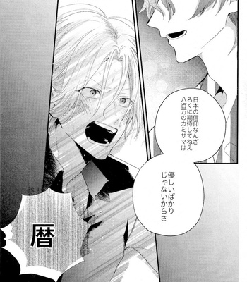 [Modokashi WC (ho wako) ] kimi shika mienai yo – SK8 the Infinity dj [JP] – Gay Manga sex 25