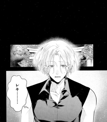 [Modokashi WC (ho wako) ] kimi shika mienai yo – SK8 the Infinity dj [JP] – Gay Manga sex 26