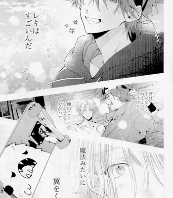 [Modokashi WC (ho wako) ] kimi shika mienai yo – SK8 the Infinity dj [JP] – Gay Manga sex 3