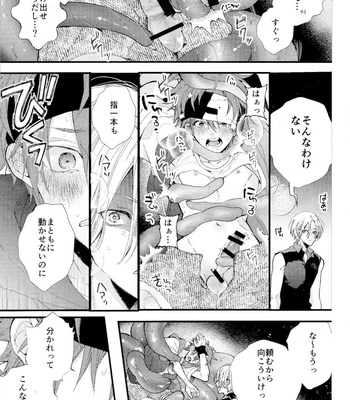 [Modokashi WC (ho wako) ] kimi shika mienai yo – SK8 the Infinity dj [JP] – Gay Manga sex 31