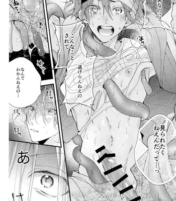 [Modokashi WC (ho wako) ] kimi shika mienai yo – SK8 the Infinity dj [JP] – Gay Manga sex 32