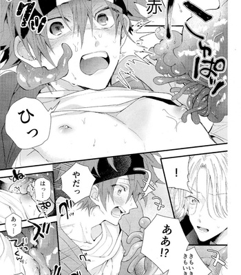 [Modokashi WC (ho wako) ] kimi shika mienai yo – SK8 the Infinity dj [JP] – Gay Manga sex 33