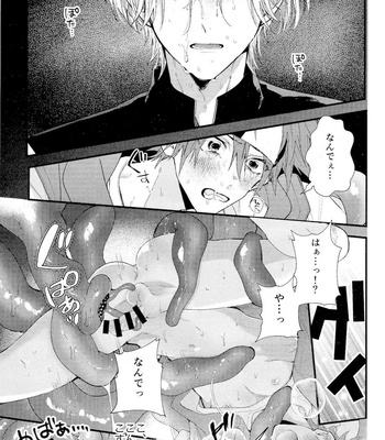 [Modokashi WC (ho wako) ] kimi shika mienai yo – SK8 the Infinity dj [JP] – Gay Manga sex 37