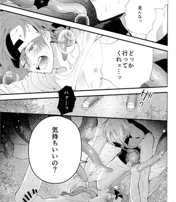 [Modokashi WC (ho wako) ] kimi shika mienai yo – SK8 the Infinity dj [JP] – Gay Manga sex 39