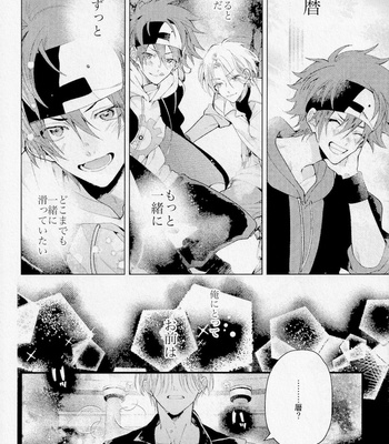 [Modokashi WC (ho wako) ] kimi shika mienai yo – SK8 the Infinity dj [JP] – Gay Manga sex 4