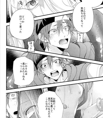 [Modokashi WC (ho wako) ] kimi shika mienai yo – SK8 the Infinity dj [JP] – Gay Manga sex 42