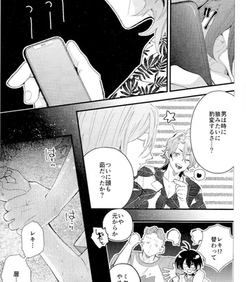 [Modokashi WC (ho wako) ] kimi shika mienai yo – SK8 the Infinity dj [JP] – Gay Manga sex 47