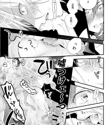 [Modokashi WC (ho wako) ] kimi shika mienai yo – SK8 the Infinity dj [JP] – Gay Manga sex 49