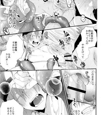 [Modokashi WC (ho wako) ] kimi shika mienai yo – SK8 the Infinity dj [JP] – Gay Manga sex 53