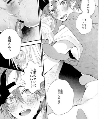 [Modokashi WC (ho wako) ] kimi shika mienai yo – SK8 the Infinity dj [JP] – Gay Manga sex 59