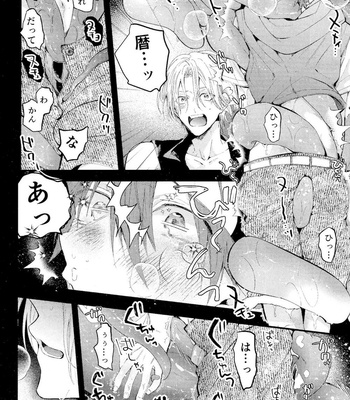 [Modokashi WC (ho wako) ] kimi shika mienai yo – SK8 the Infinity dj [JP] – Gay Manga sex 6