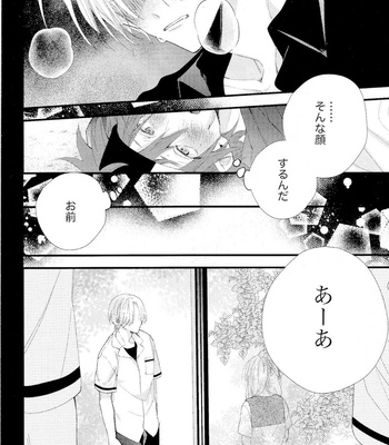 [Modokashi WC (ho wako) ] kimi shika mienai yo – SK8 the Infinity dj [JP] – Gay Manga sex 60