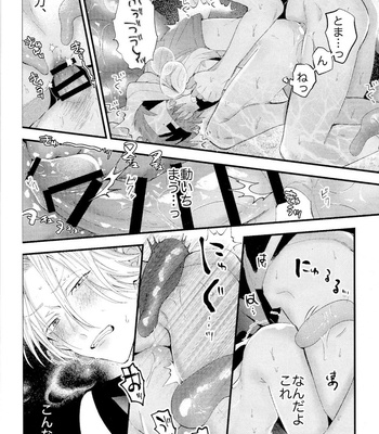 [Modokashi WC (ho wako) ] kimi shika mienai yo – SK8 the Infinity dj [JP] – Gay Manga sex 66