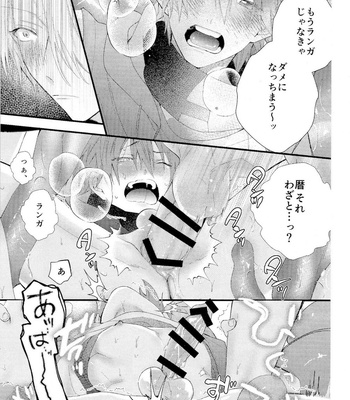 [Modokashi WC (ho wako) ] kimi shika mienai yo – SK8 the Infinity dj [JP] – Gay Manga sex 67