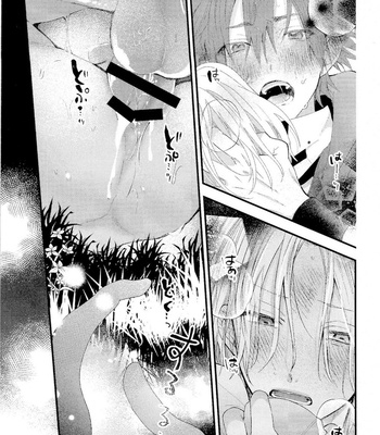 [Modokashi WC (ho wako) ] kimi shika mienai yo – SK8 the Infinity dj [JP] – Gay Manga sex 70