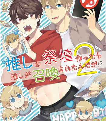 Gay Manga - [Gohan Project/ popoyama] Oshi no Saidan Tsukuttara Oshi ga Shoukan saretandaga? 2 [JP] – Gay Manga