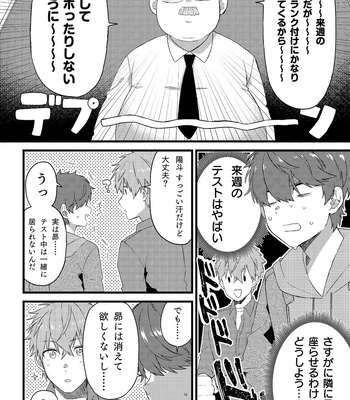 [Gohan Project/ popoyama] Oshi no Saidan Tsukuttara Oshi ga Shoukan saretandaga? 2 [JP] – Gay Manga sex 5