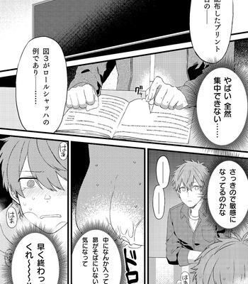 [Gohan Project/ popoyama] Oshi no Saidan Tsukuttara Oshi ga Shoukan saretandaga? 2 [JP] – Gay Manga sex 18