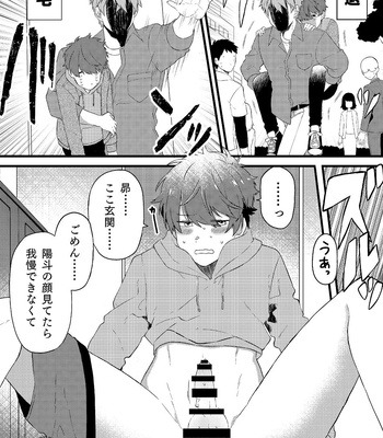 [Gohan Project/ popoyama] Oshi no Saidan Tsukuttara Oshi ga Shoukan saretandaga? 2 [JP] – Gay Manga sex 21