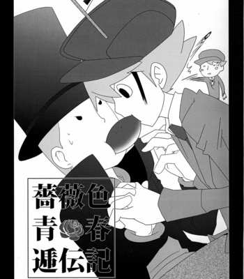 [Freeplay (Reina, Yashiyo)] Barairo seishun teiden-ki – Professor Layton dj [Eng] – Gay Manga sex 2