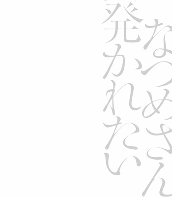 [Mamita] Natsume-san wa Hirakaretai [Eng] – Gay Manga sex 42