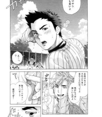 [Ochaocha Honpo (Chabashira Tatsukichi)] Captain! [JP] – Gay Manga sex 2