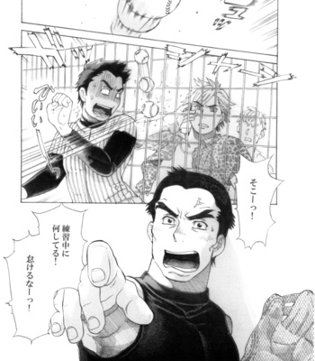 [Ochaocha Honpo (Chabashira Tatsukichi)] Captain! [JP] – Gay Manga sex 3