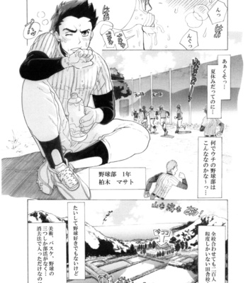 [Ochaocha Honpo (Chabashira Tatsukichi)] Captain! [JP] – Gay Manga sex 6