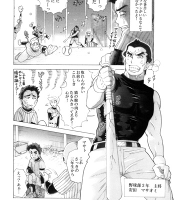 [Ochaocha Honpo (Chabashira Tatsukichi)] Captain! [JP] – Gay Manga sex 7