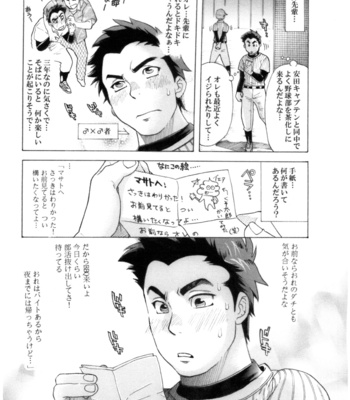 [Ochaocha Honpo (Chabashira Tatsukichi)] Captain! [JP] – Gay Manga sex 8