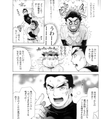 [Ochaocha Honpo (Chabashira Tatsukichi)] Captain! [JP] – Gay Manga sex 9