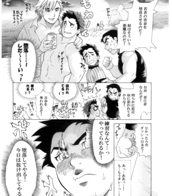 [Ochaocha Honpo (Chabashira Tatsukichi)] Captain! [JP] – Gay Manga sex 10