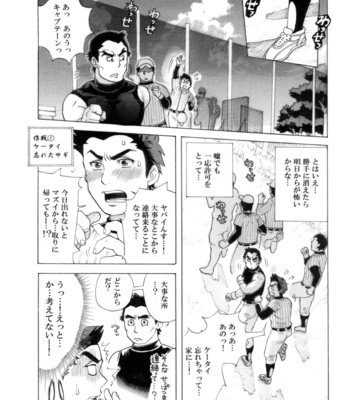 [Ochaocha Honpo (Chabashira Tatsukichi)] Captain! [JP] – Gay Manga sex 11