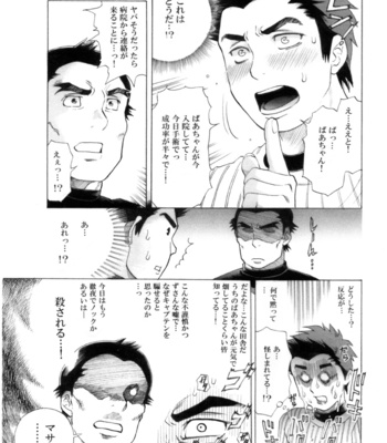[Ochaocha Honpo (Chabashira Tatsukichi)] Captain! [JP] – Gay Manga sex 12