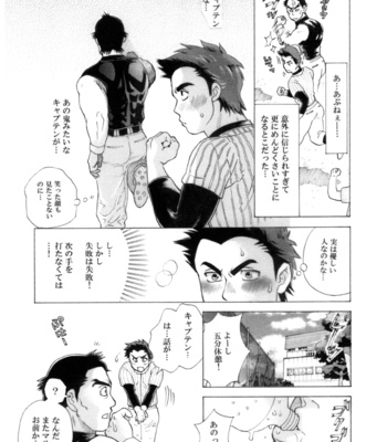 [Ochaocha Honpo (Chabashira Tatsukichi)] Captain! [JP] – Gay Manga sex 14