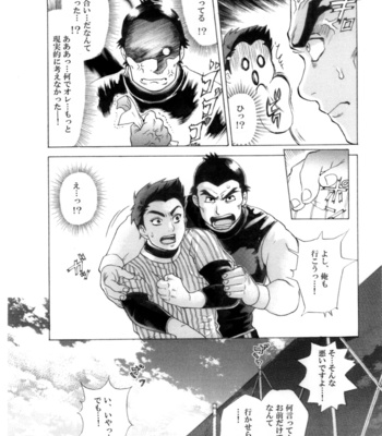 [Ochaocha Honpo (Chabashira Tatsukichi)] Captain! [JP] – Gay Manga sex 16