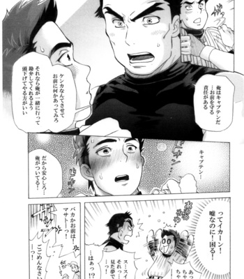 [Ochaocha Honpo (Chabashira Tatsukichi)] Captain! [JP] – Gay Manga sex 17
