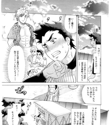[Ochaocha Honpo (Chabashira Tatsukichi)] Captain! [JP] – Gay Manga sex 18