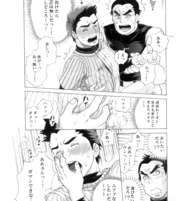 [Ochaocha Honpo (Chabashira Tatsukichi)] Captain! [JP] – Gay Manga sex 21