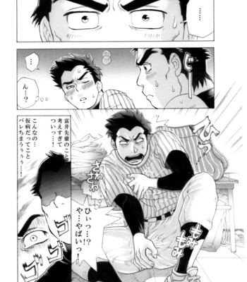 [Ochaocha Honpo (Chabashira Tatsukichi)] Captain! [JP] – Gay Manga sex 22