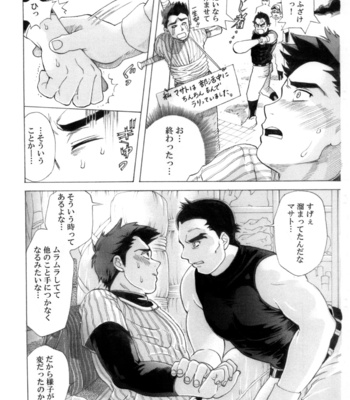 [Ochaocha Honpo (Chabashira Tatsukichi)] Captain! [JP] – Gay Manga sex 23