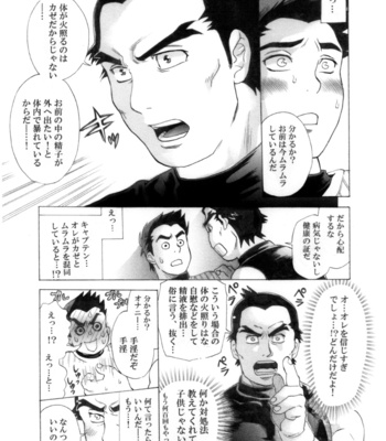 [Ochaocha Honpo (Chabashira Tatsukichi)] Captain! [JP] – Gay Manga sex 24
