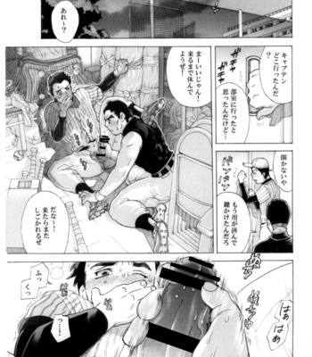 [Ochaocha Honpo (Chabashira Tatsukichi)] Captain! [JP] – Gay Manga sex 26